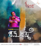 Sharmisthe