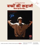 Bacchon Ki Kahani Sirf Badon Ke Liye