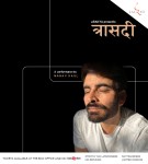 Traasadi by Manav Kaul