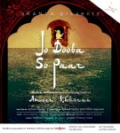 Manav Kaul presents Jo Dooba So Paar