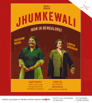 Jhumkewali